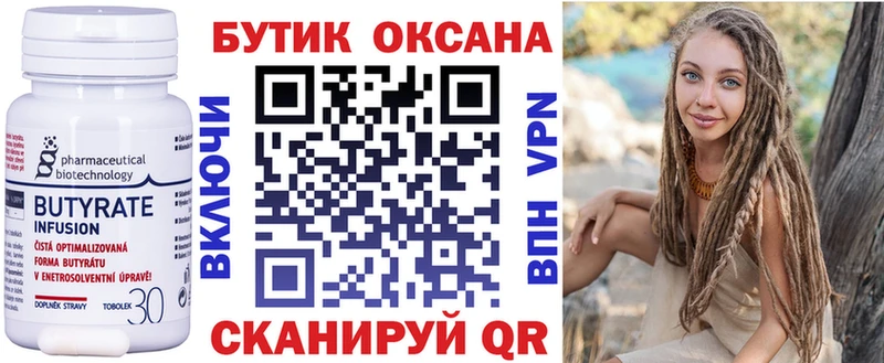 Бутират бутандиол  наркотики  darknet клад  Осинники 