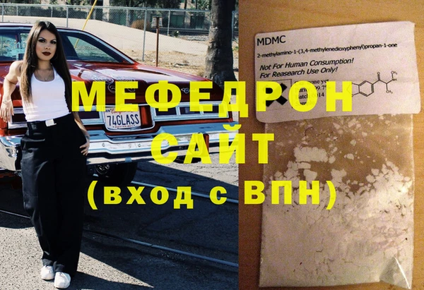 мяу мяу кристалл Вязьма