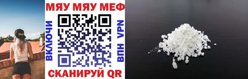дарнет шоп  Осинники  МЕФ мяу мяу 